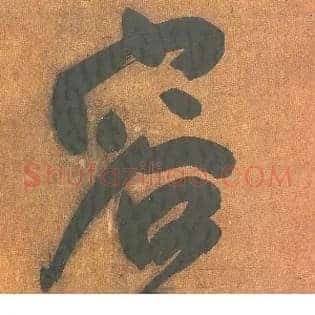 容