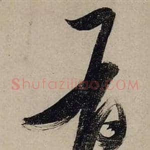有