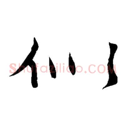 似