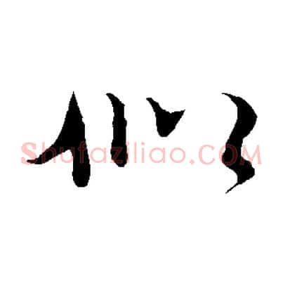似