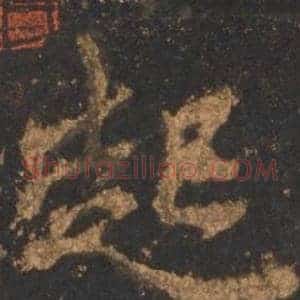 起