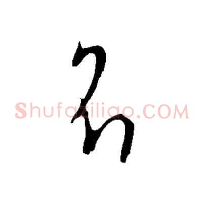 名