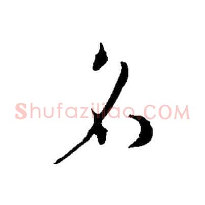 名