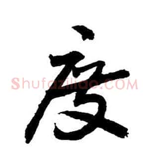 度