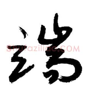 端