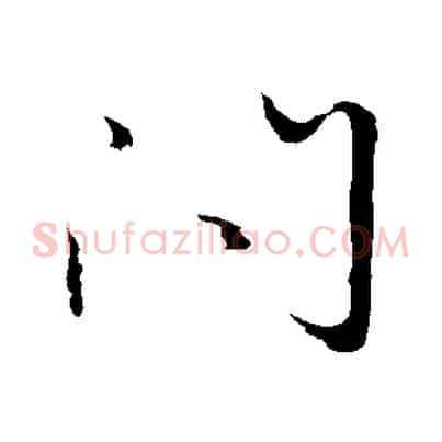 問