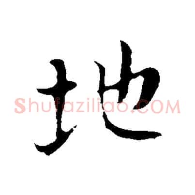 地