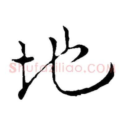 地