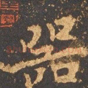器