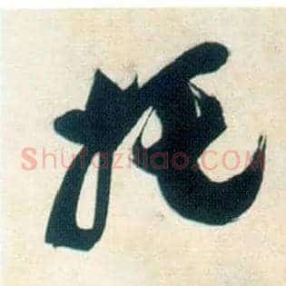 托