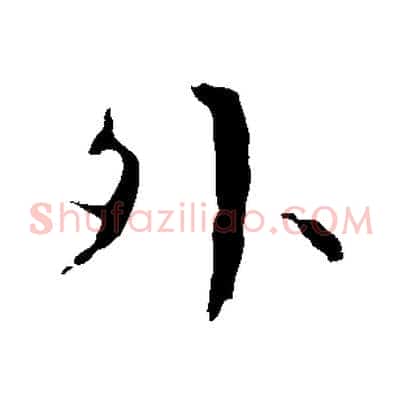 外