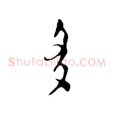 多