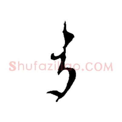 多
