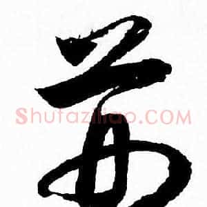 荆