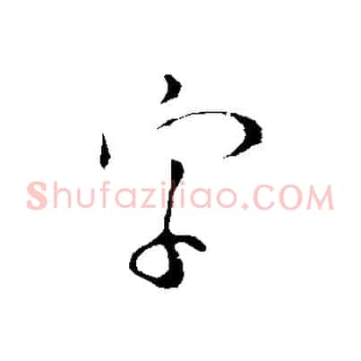 字