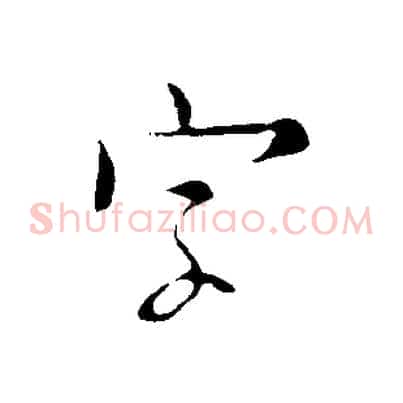 字