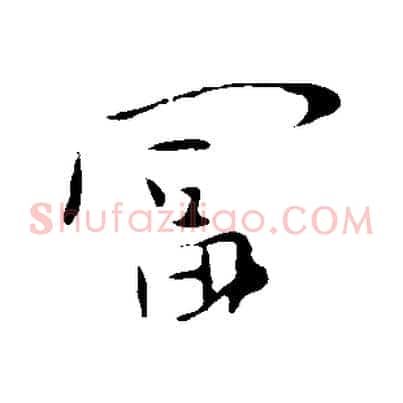 富