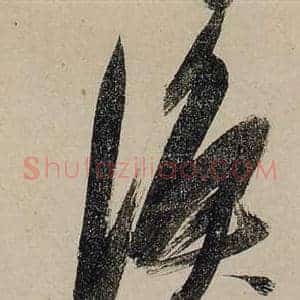 漁
