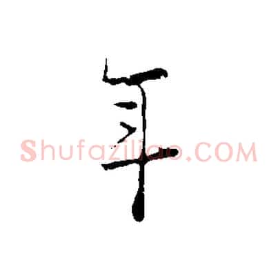 年