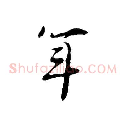 年