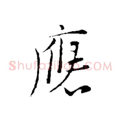 應