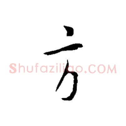 方