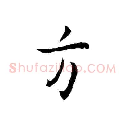 方