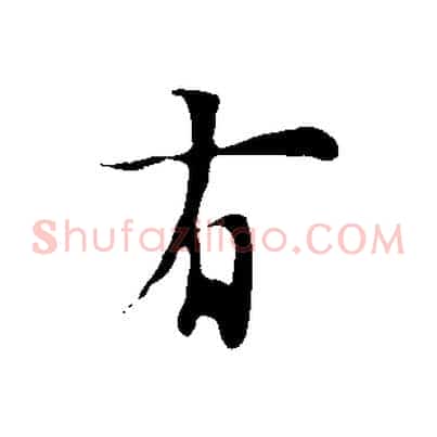 有