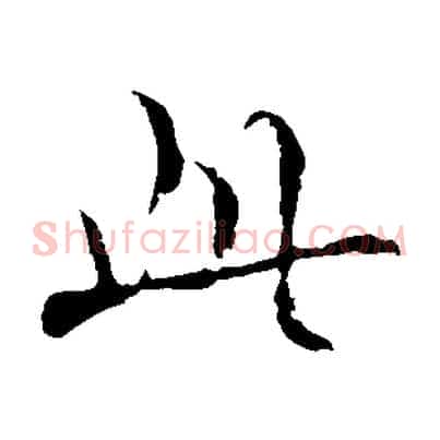 此