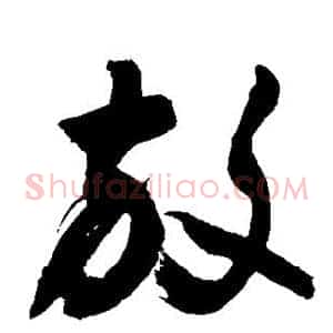 放