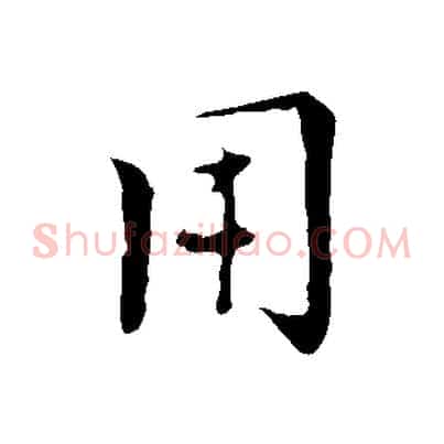 用