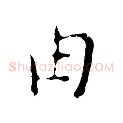 由