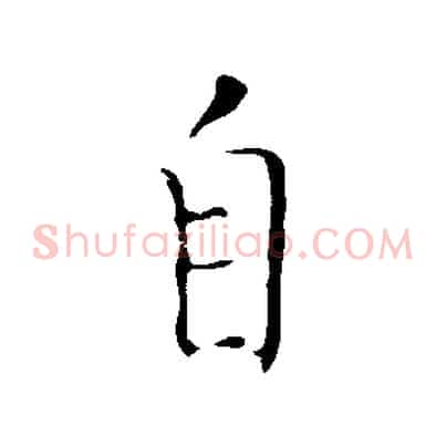 自