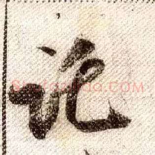 托