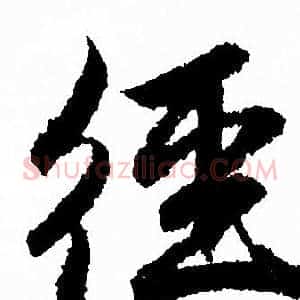 径