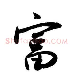 富