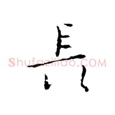 長