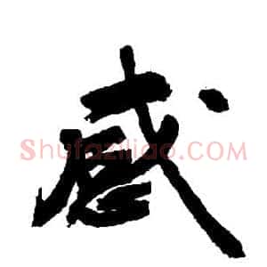 感