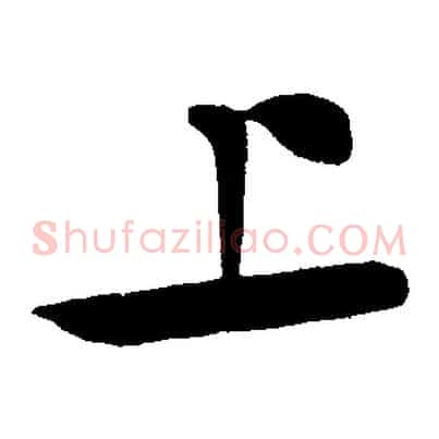 上