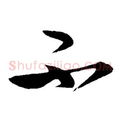 不