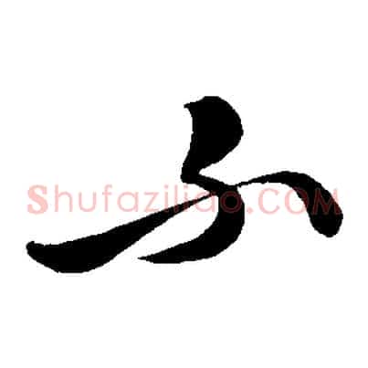 不
