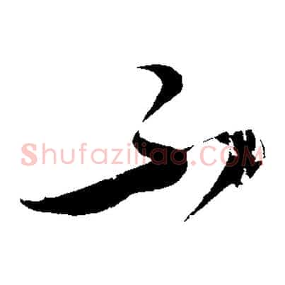 不