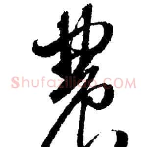 農
