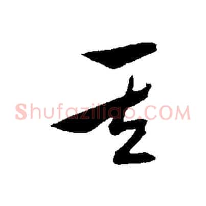 其