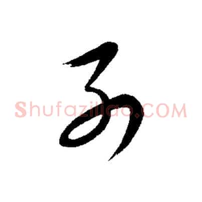 別