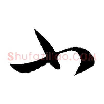 小