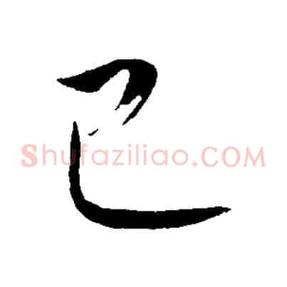 已