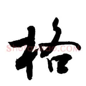 格