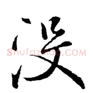 没