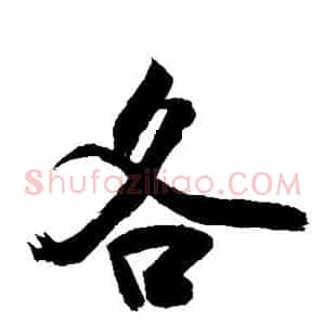 各